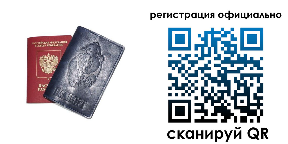 прописка для школы в Бологом