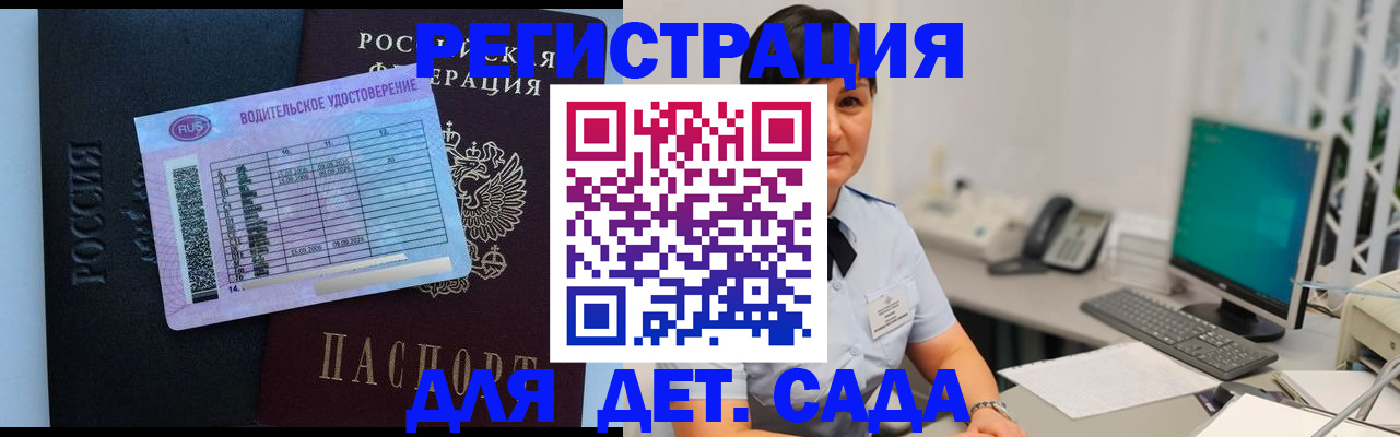 временная регистрация купить в Бологом